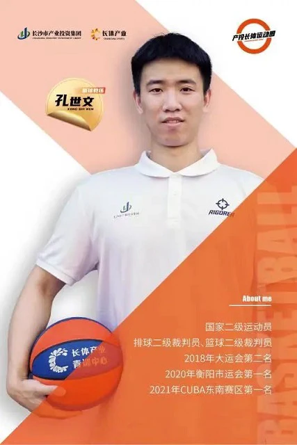 业余篮球玩家如何从前沿技术中受益_2