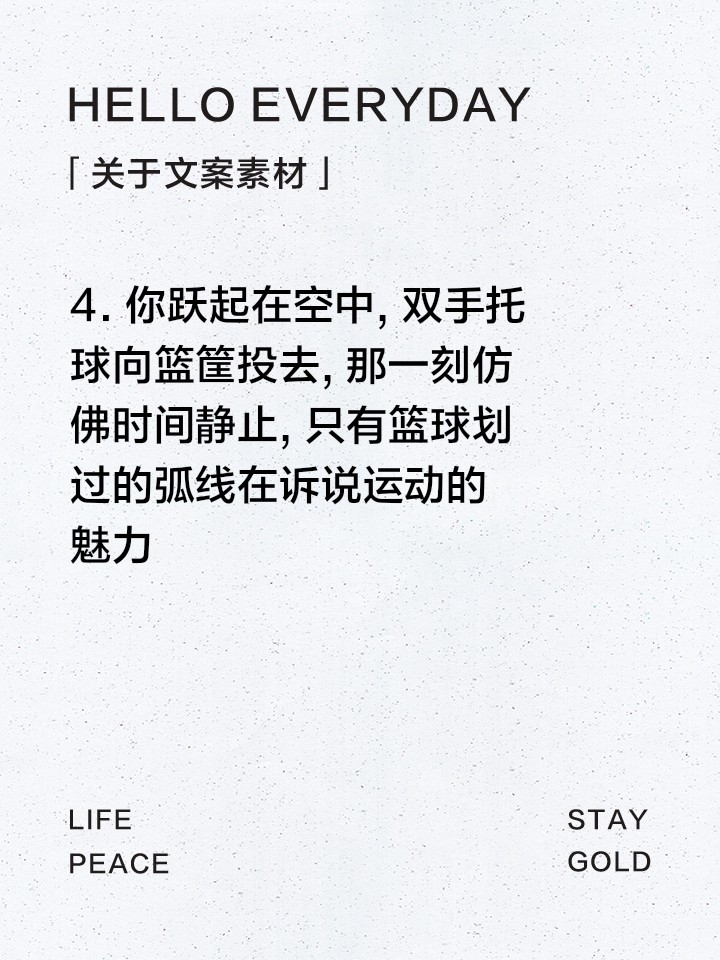 业余篮球队比赛前训练计划怎么写_0